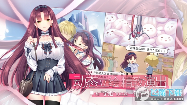 三色绘恋S假若恋色嫣红最新版
