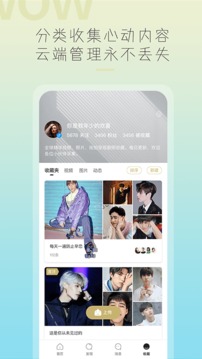 哇偶最新版
