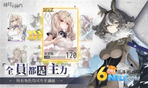 绯红的神约日服