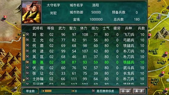 慕容三国群英传