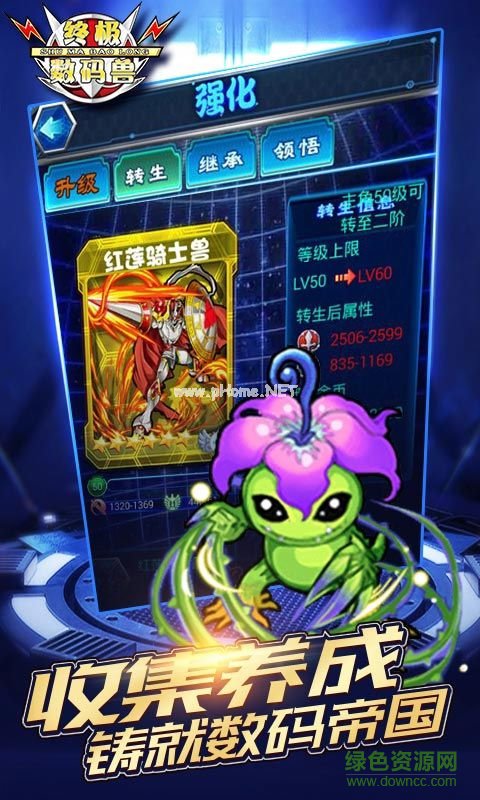终极数码兽 终极数码兽