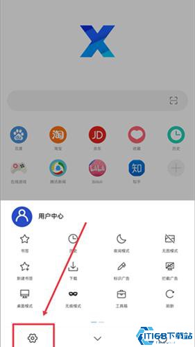 X浏览器极速版