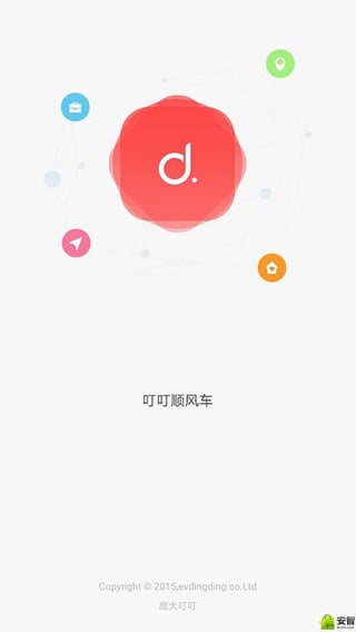叮叮约车app