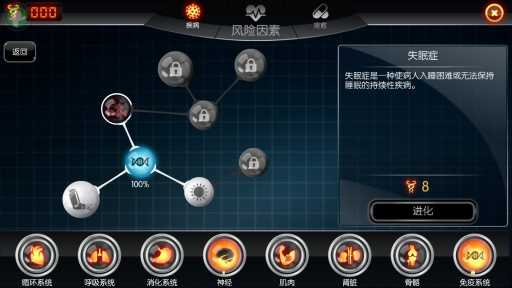 生化公司2中文版