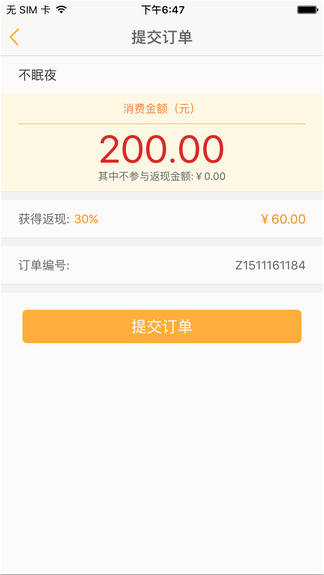窝窝团