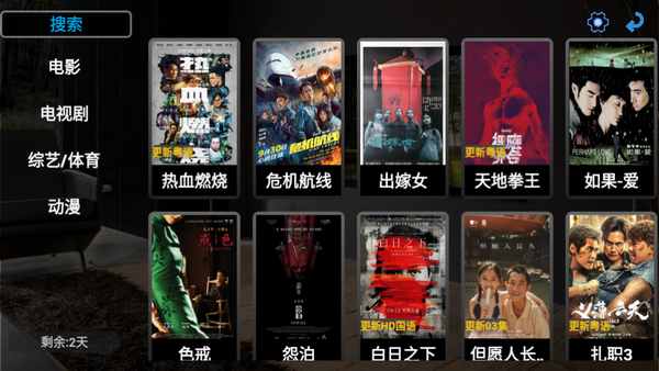 HDTV 电视直播
