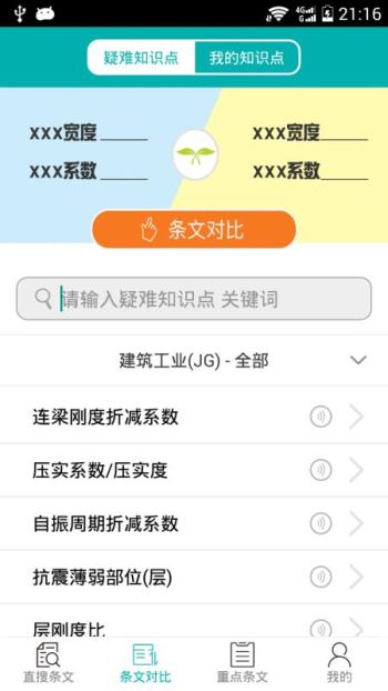 不土不木规范