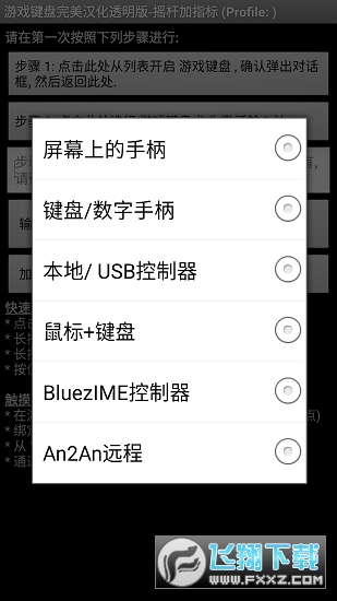 gamekeyboard手机游戏专用虚拟键盘