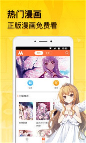 贝勒漫画网全部漫画安卓版