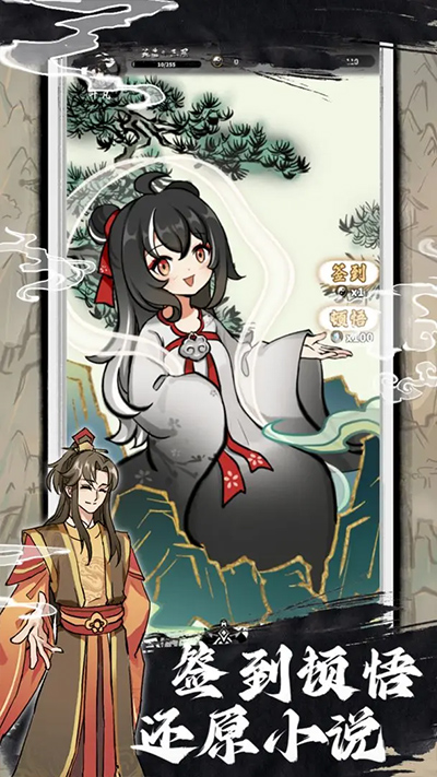 鸿运齐天诡道签到系统