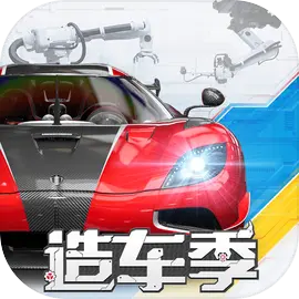 巅峰极速网易版