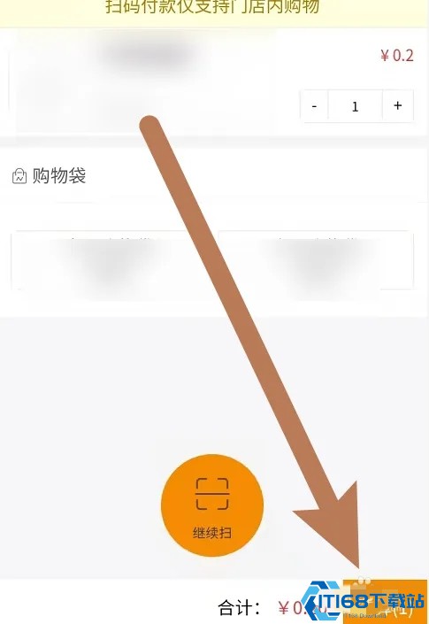 胖东来网上商城在手机上下单怎么做