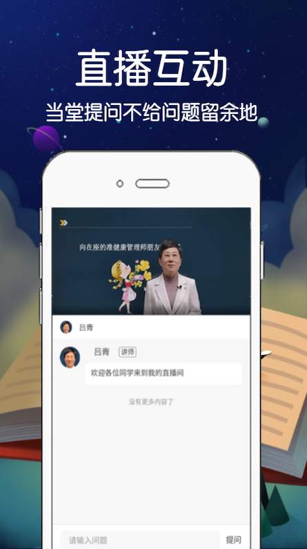 慧拓教育高清课程版