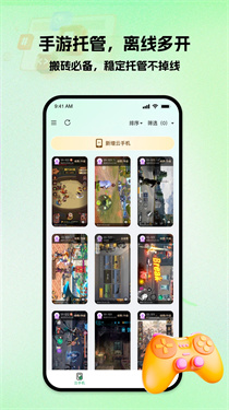 掌派云手机网页版