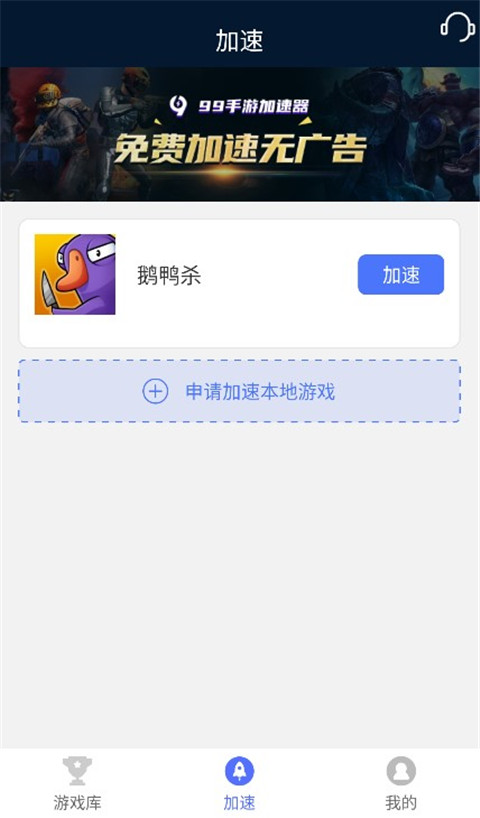 九九加速器 正版