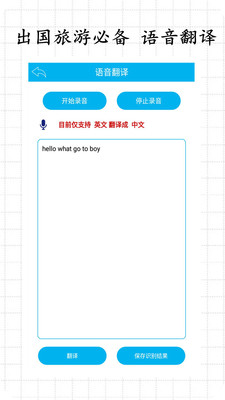 拍照翻译安卓版