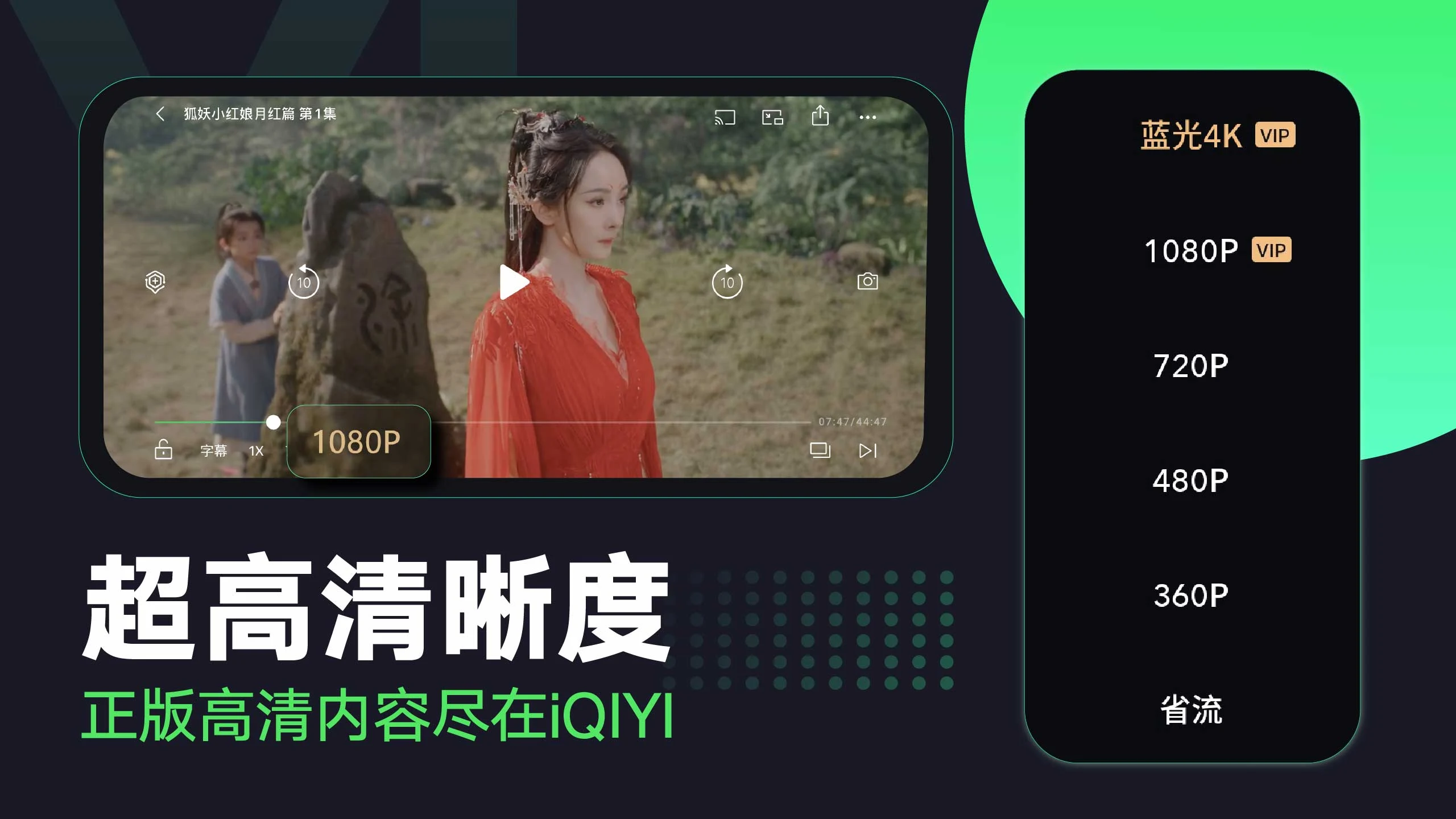 iqiyi app 下载2025