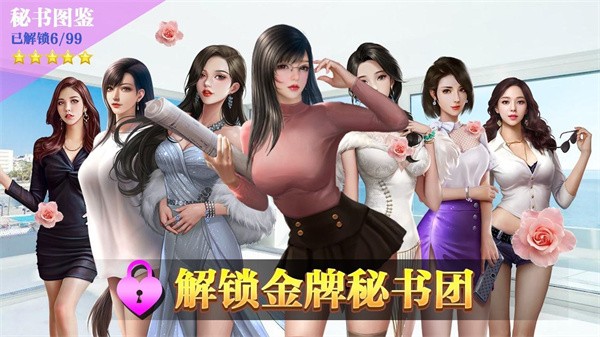 最强秘书 最强秘书