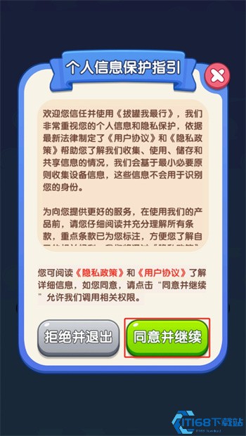 拔罐我最行