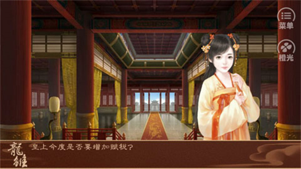 龙雏完结版