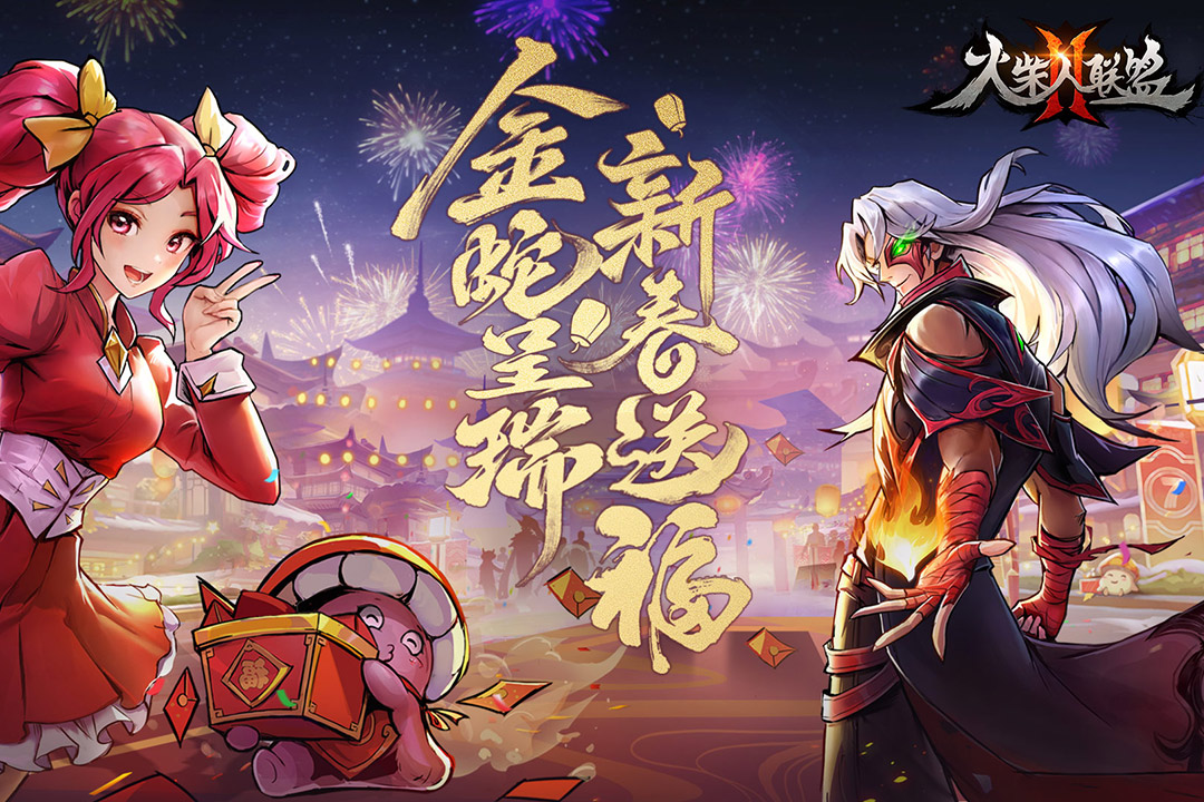 火柴人联盟
