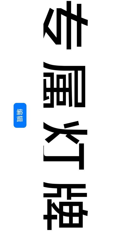 猜歌争霸赛