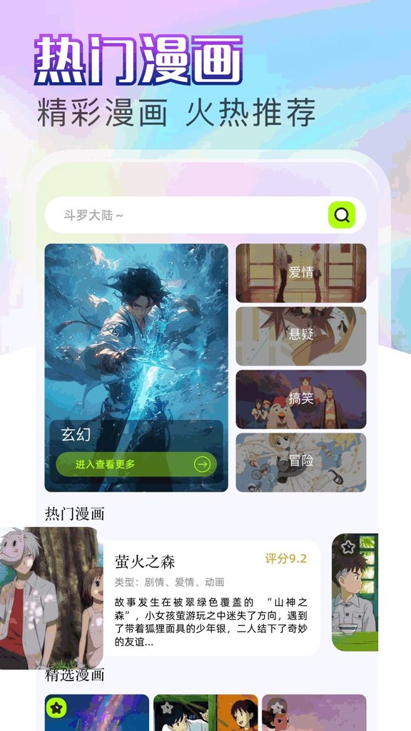 JMComic3安装包下载入口