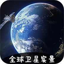 卫星地图2021年高清最新版能看见人
