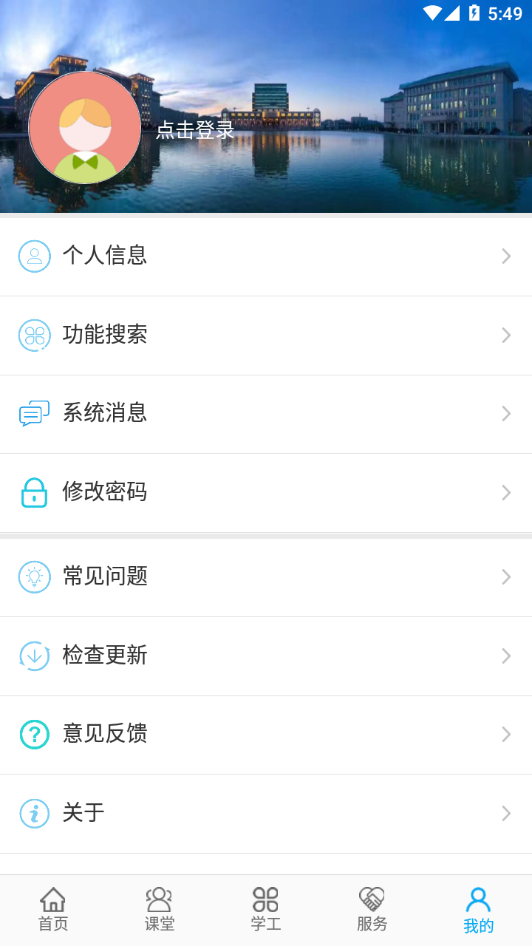 民大青年app下载