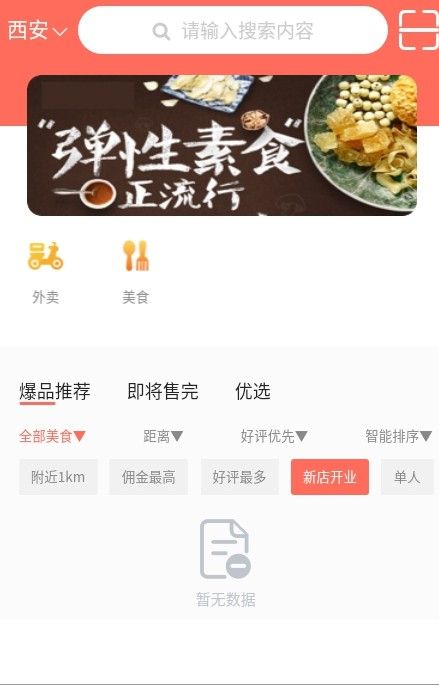 易享易购app最新版下载