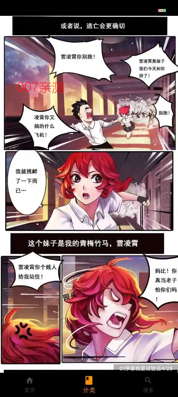 g漫画app安卓版下载
