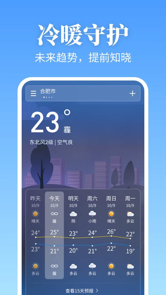 卫星实况天气