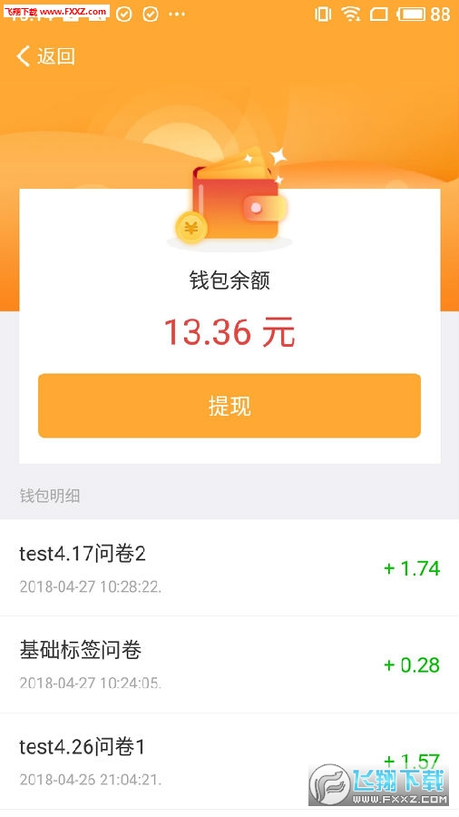 拼任务app安卓版 拼任务app安卓版