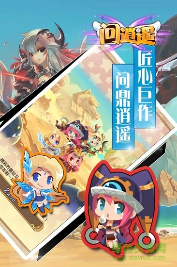 问逍遥 问逍遥
