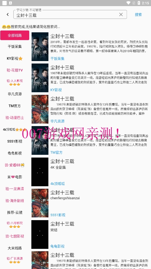 壳儿影视app最新版本下载