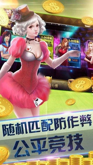 贪玩棋牌最新版本