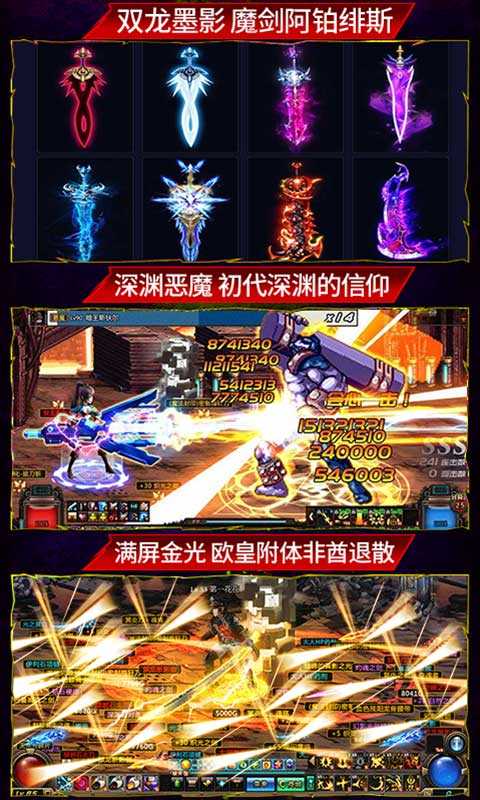 飞雪连天手游正版