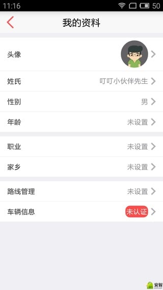 叮叮约车app