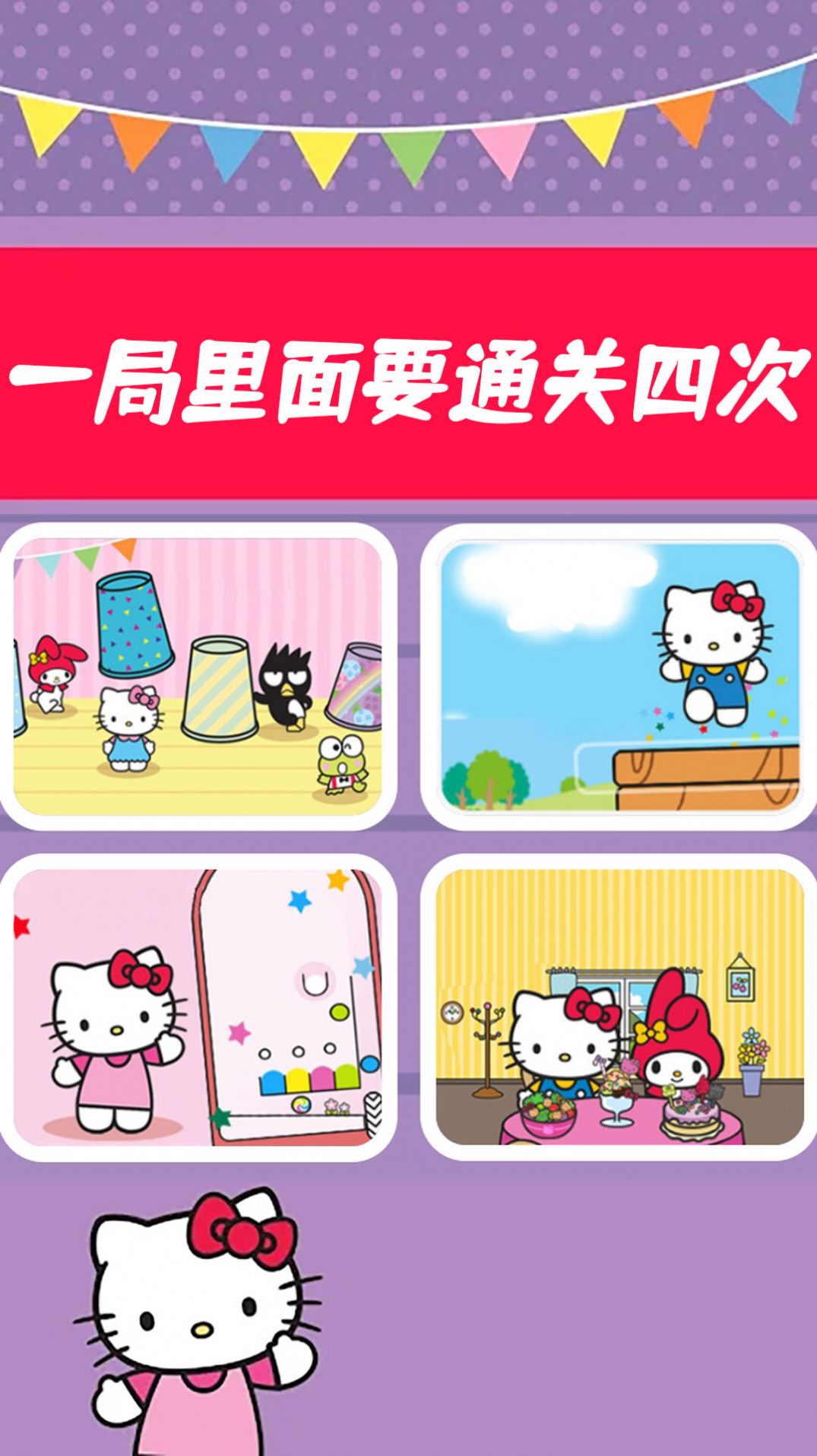 凯蒂猫梦幻城堡官方正版游戏