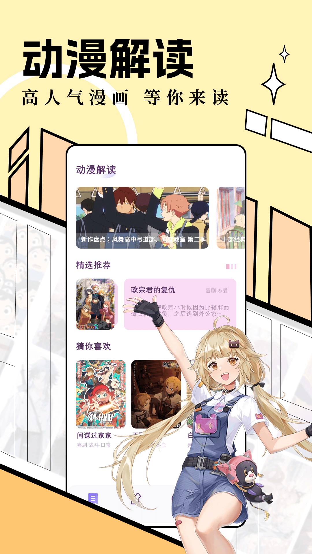 六漫画 官网版