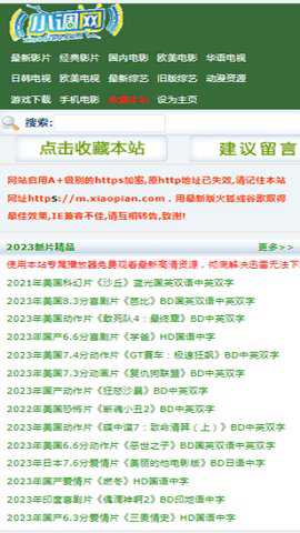 小调网