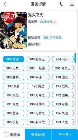 大眼漫画官方版