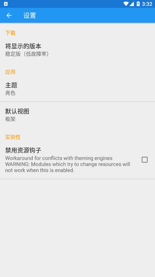 xposed