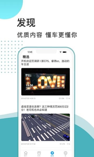 智慧云控app官网入口官方安卓版
