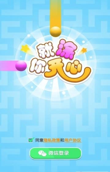 就涂你开心游戏