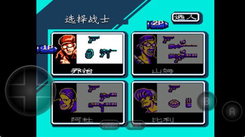魂斗罗力量汉化无敌版