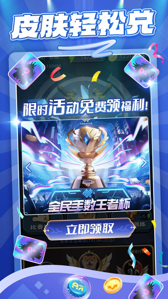 皮皮助手官网版