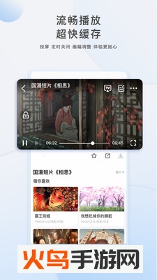 影视大全app