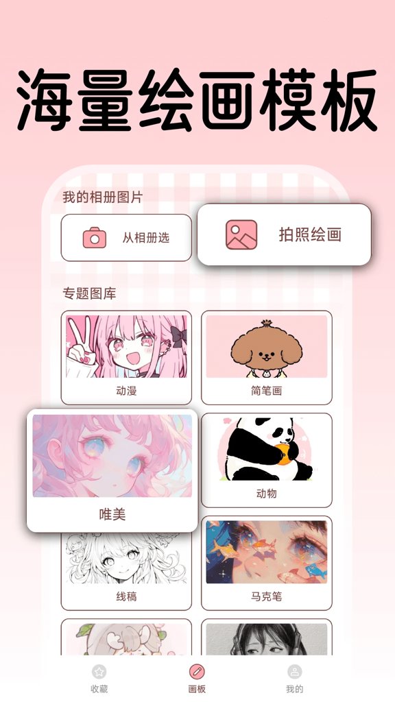 AR绘画涂色 AR绘画涂色