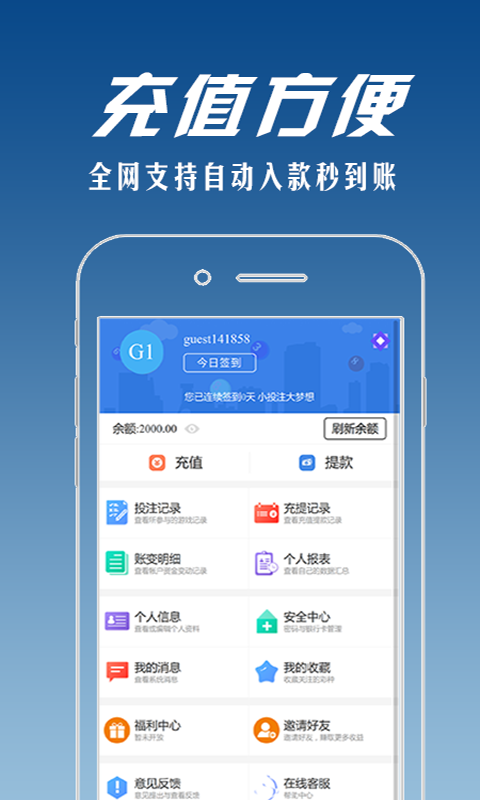 山东体育直播app下载官方